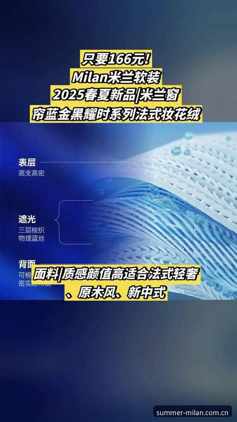 米兰APP官方中国2025夏季版手机版正式上线：修复登录故障，新功能实测体验